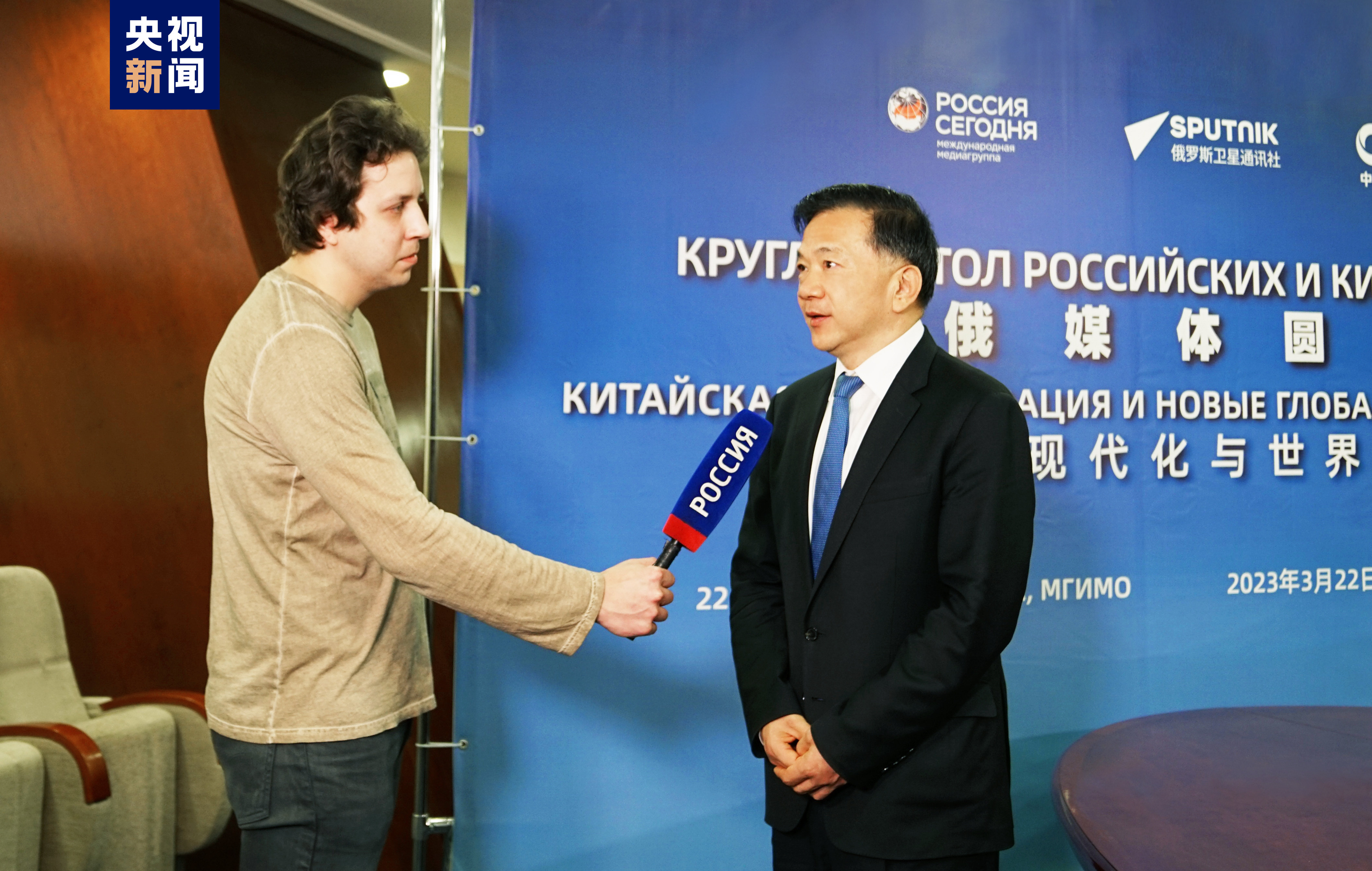“中国式现代化与世界新机遇”中俄媒体圆桌会在莫斯科成功举办