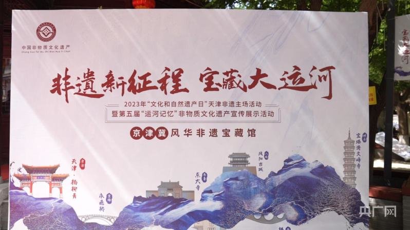 百米非遗长卷传承大运河宝藏文化