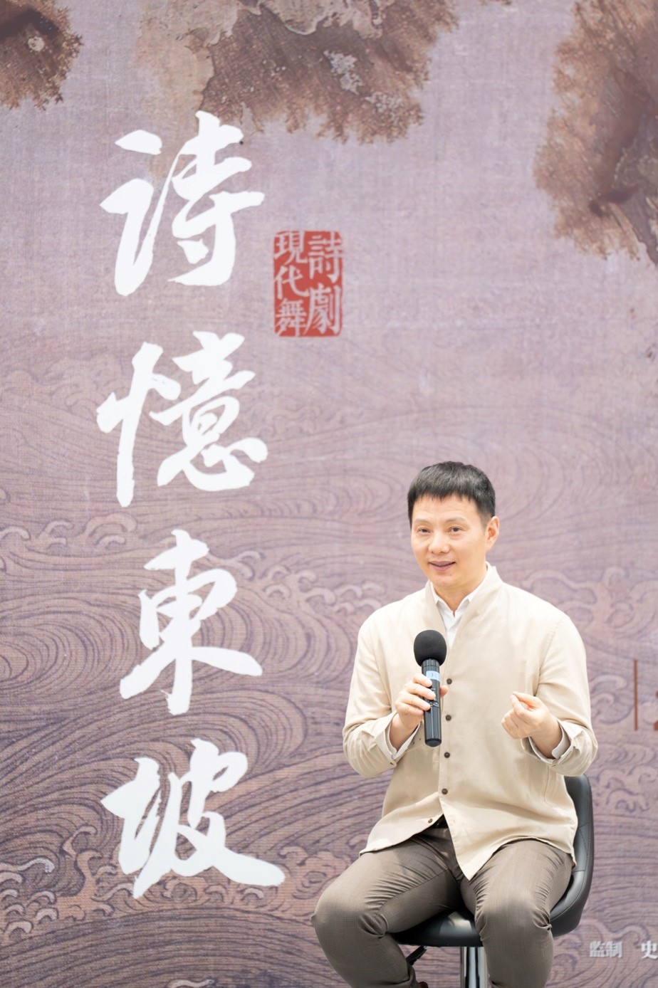 一座舞台的诞生，听沈伟讲《诗忆东坡》幕后的故事_凤凰网