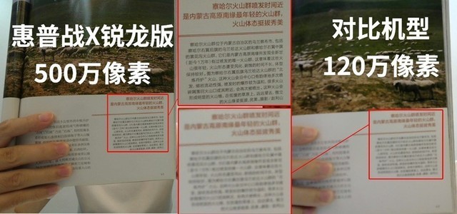 商务本标杆级体验 惠普战 X 锐龙版评测