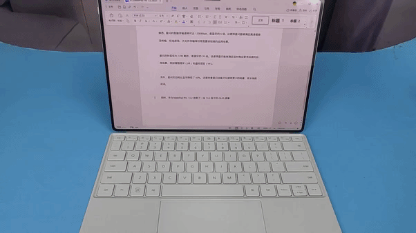 华为史上最大平板MatePad Pro 13.2体验评测:平板生态全新生产力