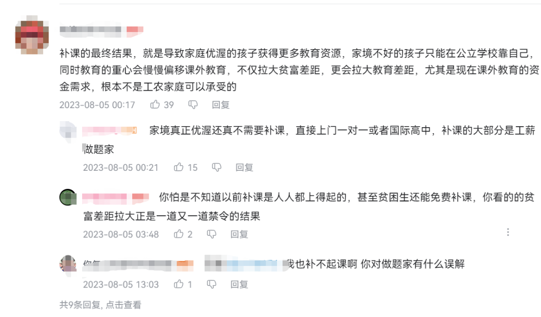 那个举报新东方补课的300万粉打假网红直播间被冲了-第8张图片-