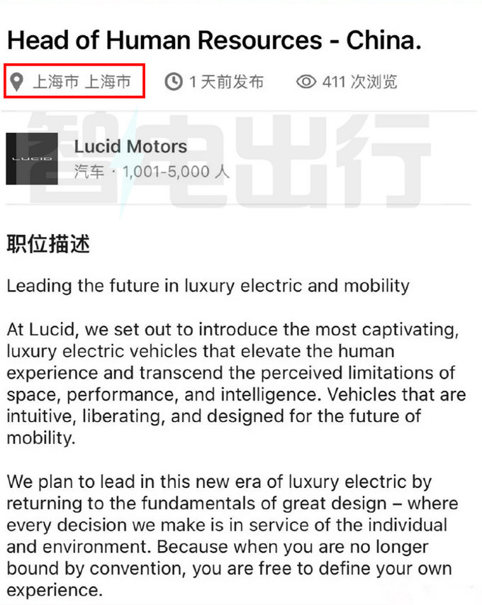美国Lucid落户上海轿跑预计售20万起 竞争Model 3-图4