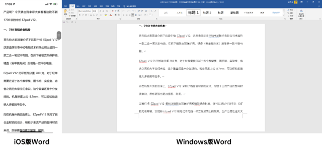 便携式Windows11平板怎么选?千元价位可以看看中柏EZpad V12