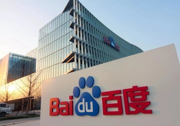30C3CDBD1A7A882FA7FAE076730E1F2544F454A6_size50_w600_h421.jpg 百度二季度财报揭晓:文心一言引领AIrevolution