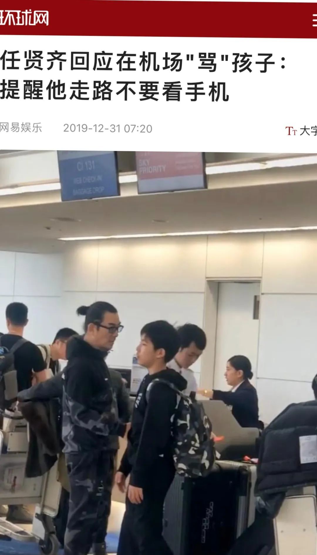 还记得任贤齐的女儿吗？去美国读书了？