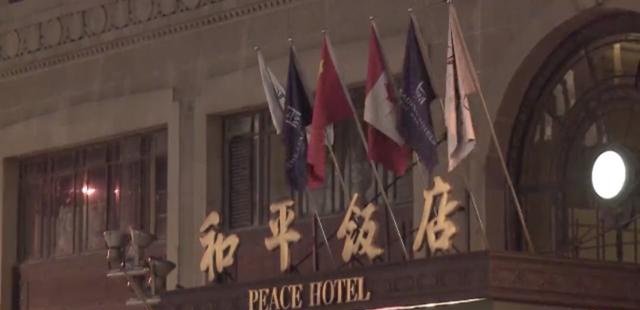 △上海 和平饭店