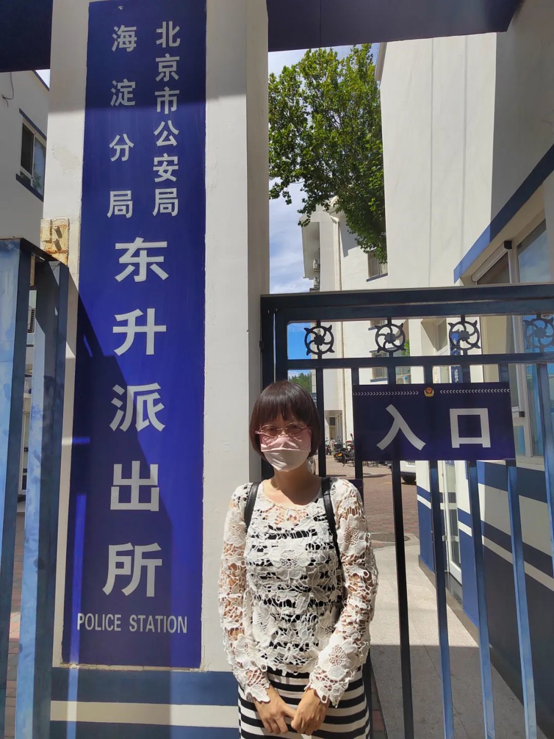 ■ 圖 / 范曉蕾去派出所進行刑事追責