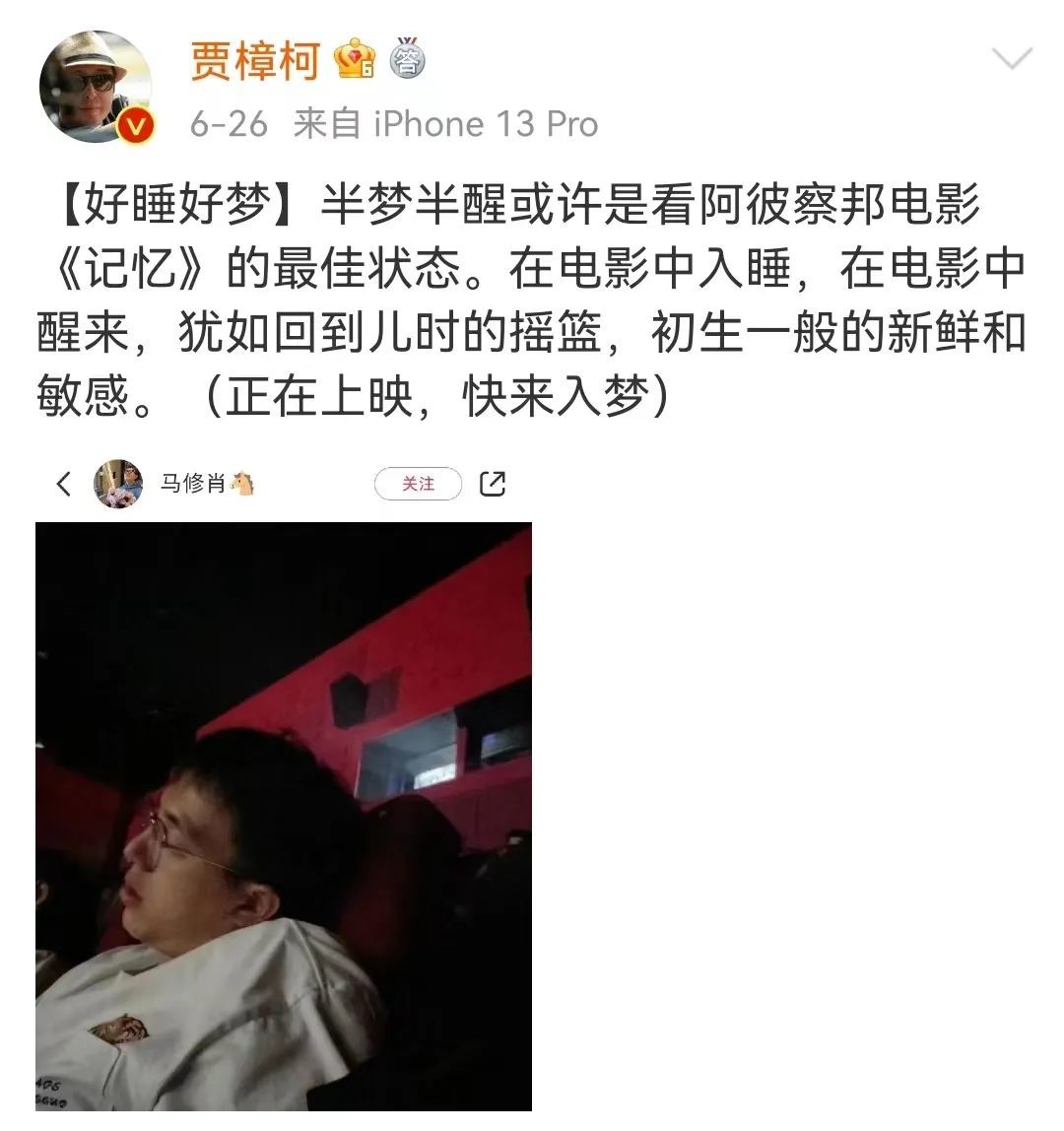 一个“电影宣发”的自我修养