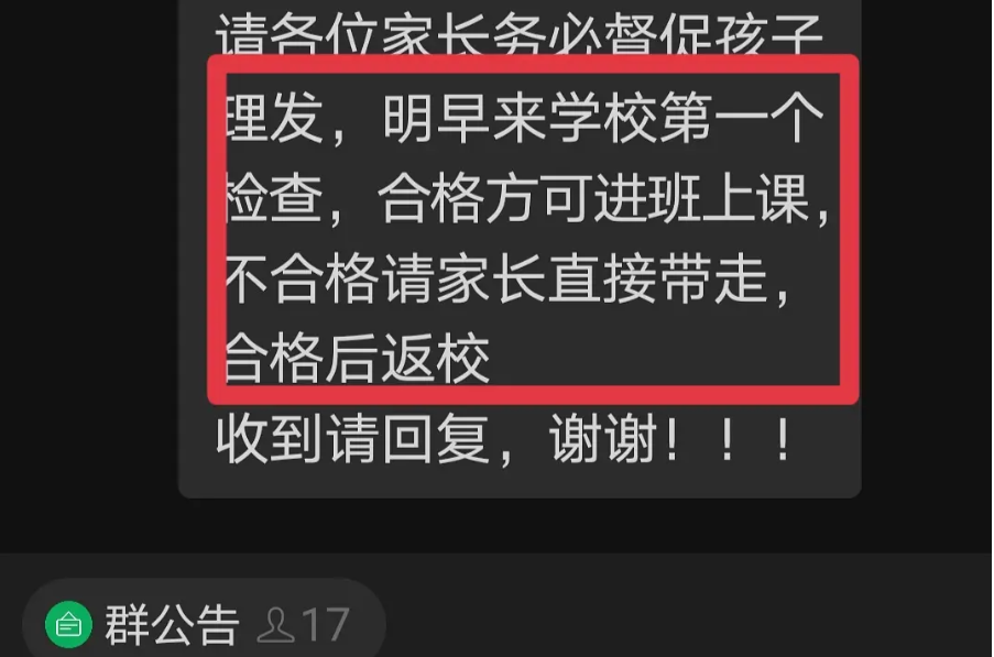 ▲学校通知(图/网络)