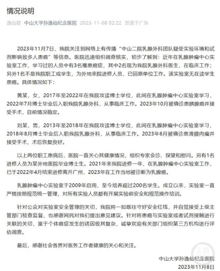 涉事导师苏某某仍在正常坐诊。图片来源/每日经济新闻