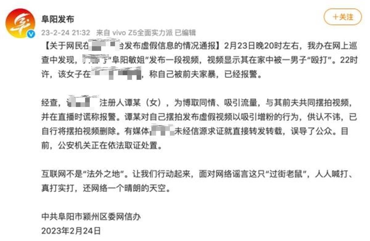 官方就此事发布通报(截图)