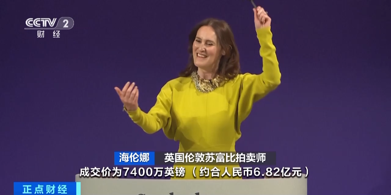 欧洲最贵！名画《持扇的女子》在英国以约合7.86亿元人民币价格拍出_凤凰网