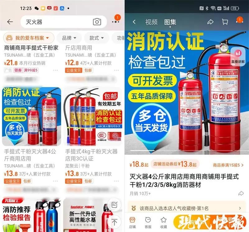 銷量“10萬+”的低價滅火器能不能買？做實驗給你看