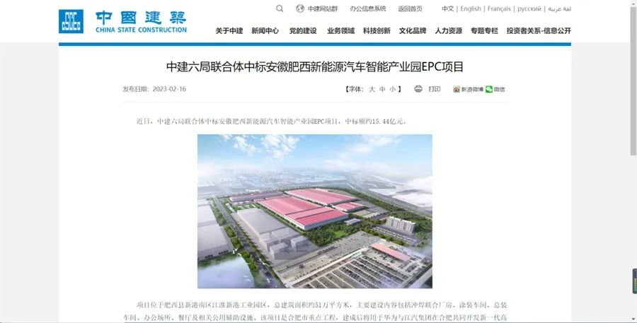 华为与江淮合作造车51万平米园区待建又一座“江淮蔚来”？