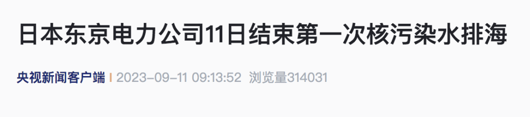 上海还能买到日本产海鲜？知名超市回应丨上海日本海鲜供应商