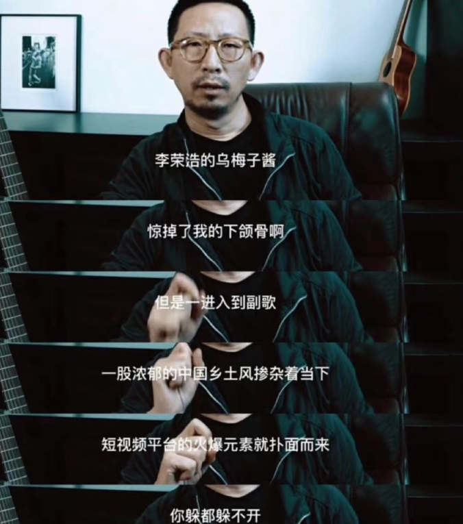 别让《乌梅子酱》的火,烧了李荣浩