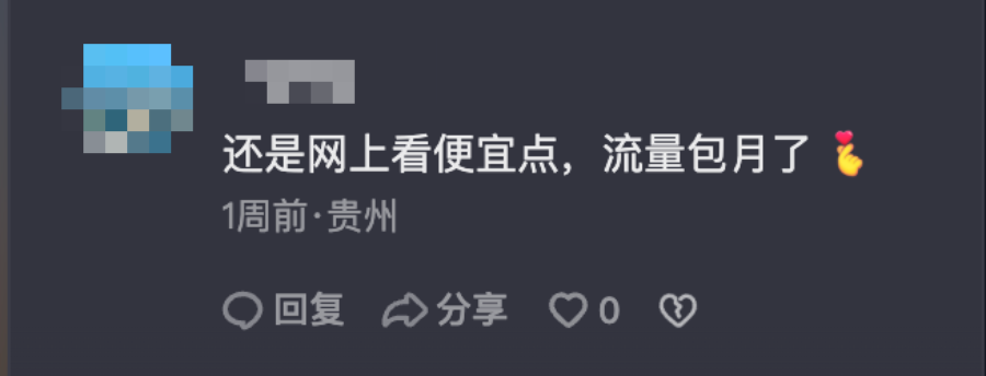 “祖国大好河山,禁止偷窥?”