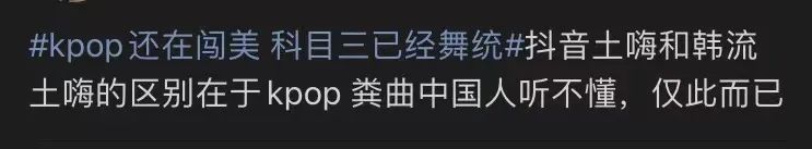图片[54] - 好双标…怎么他火了就被说低俗… - 网络动向论坛 - 吾爱微网