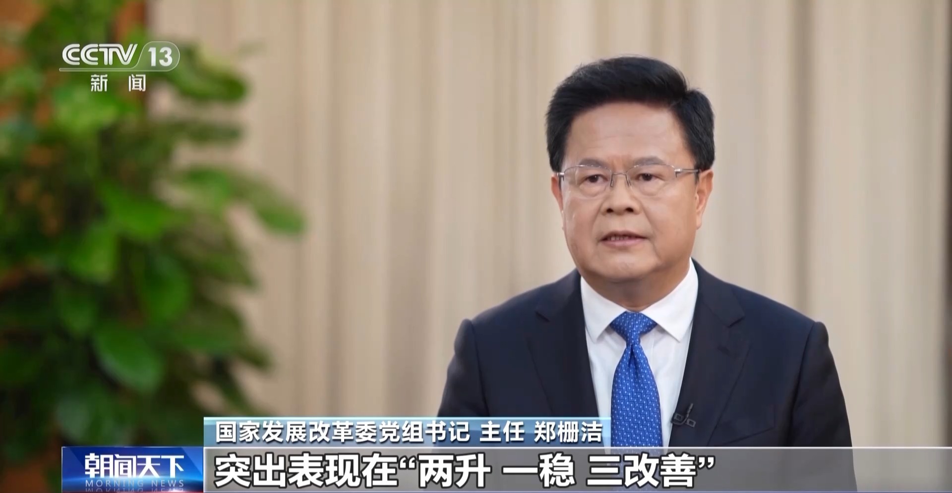 权威访谈丨国民经济回升向好 发展质量稳步提升_凤凰网