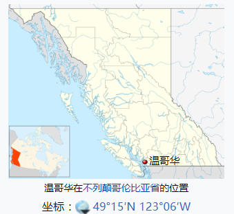 ▲温哥华凭借着优越地理位置胜出