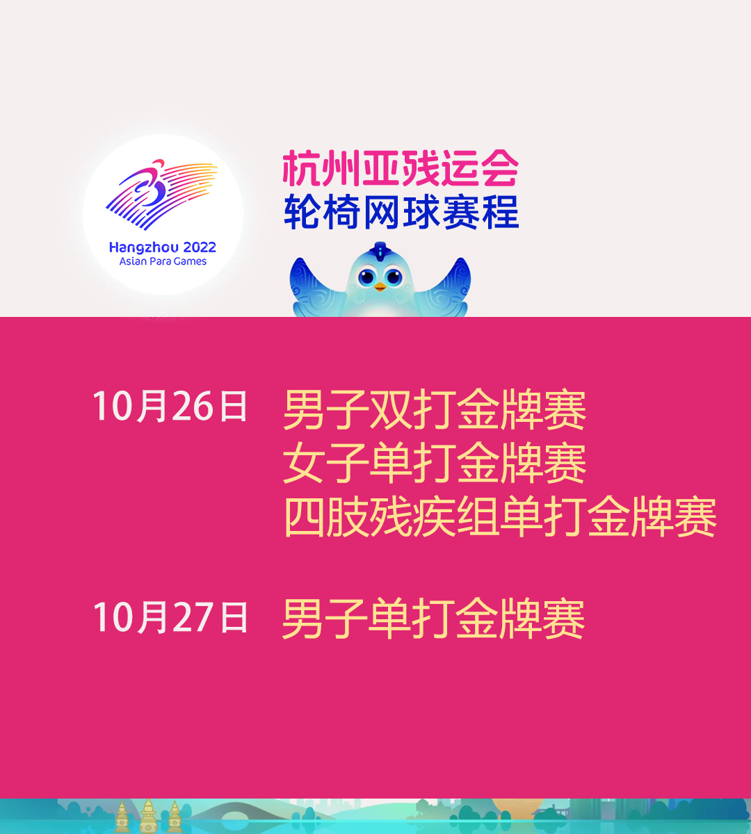 亚残运轮椅网球:优雅而热烈的运动