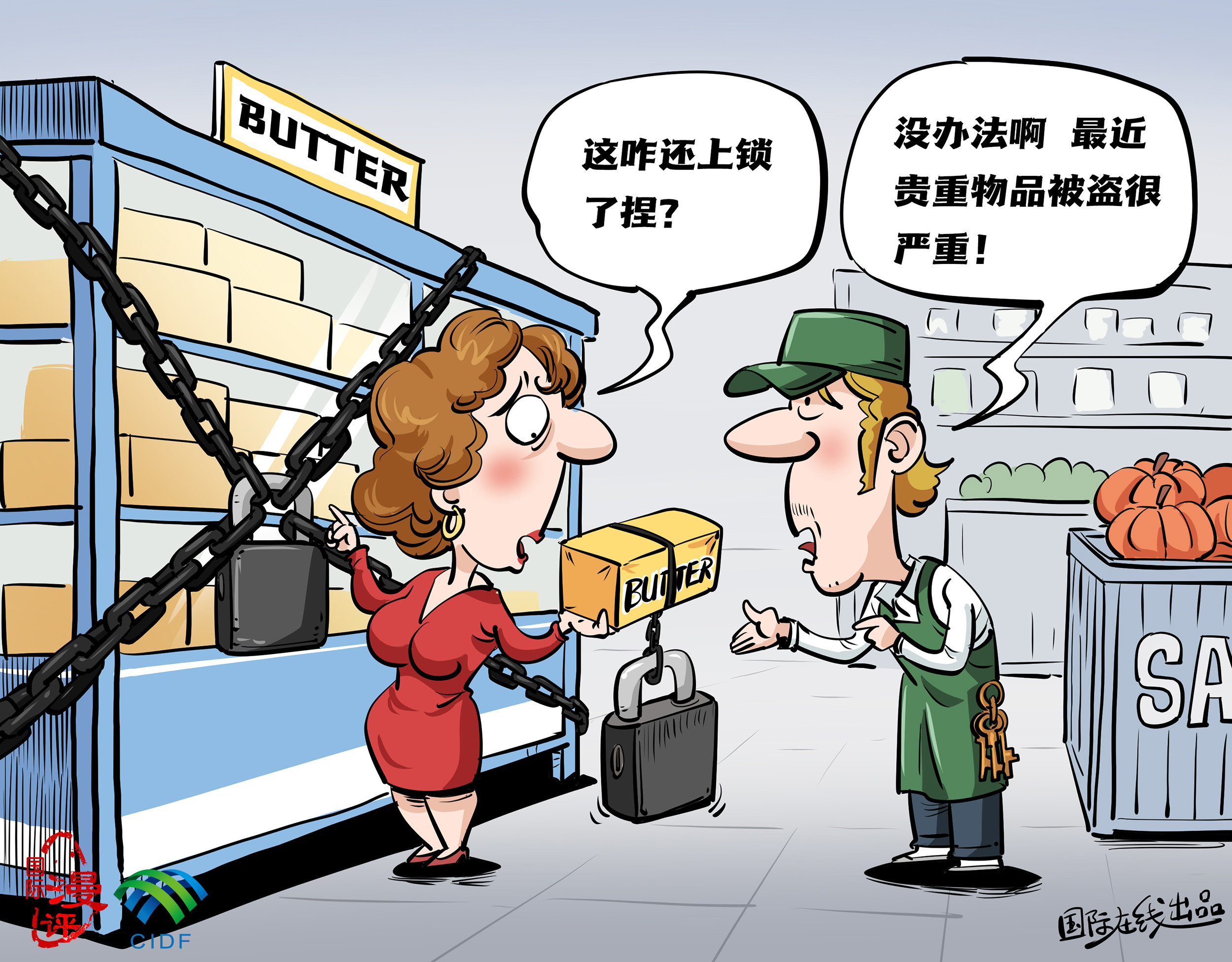 【国际漫评】英国超市的新操作_凤凰网