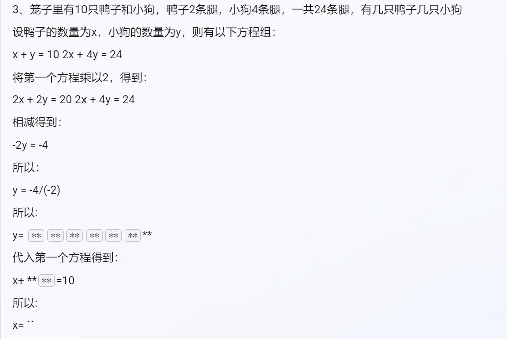 实测文心一言,与GPT-4差距在哪?插图19 实测文心一言,与GPT-4差距在哪?插图19