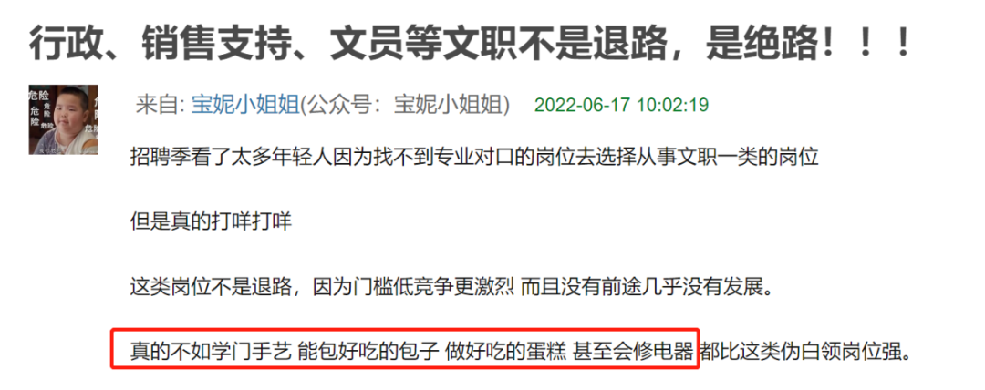 第一批“天坑专业”受害者 已经改行卖烤肠了