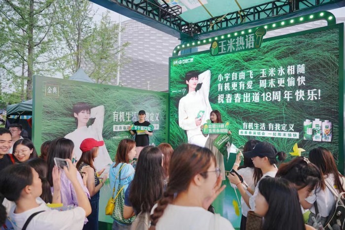 金典携手李宇春2023周末愉快演唱会，探索地域+粉丝营销新可能