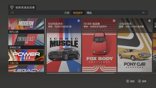 《极限竞速8》试玩报告:更专注赛车本身