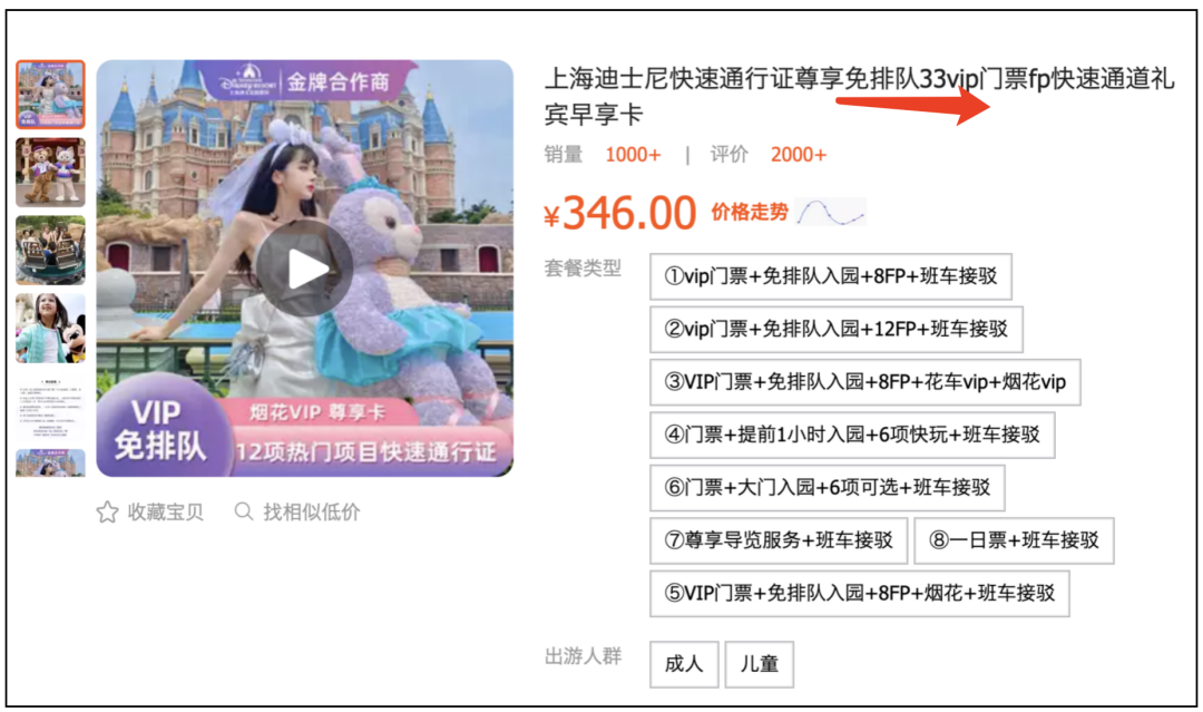图片来源：淘宝