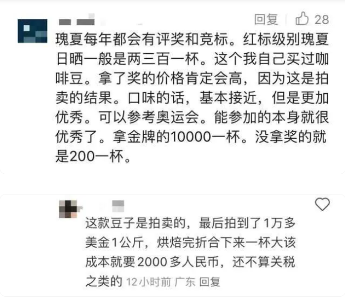 图片来源：网友评论