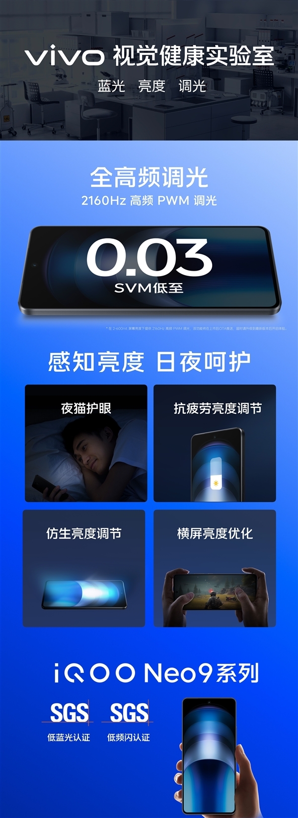 iQOO Neo9 Pro发布:天玑9300直屏王者 2999元起