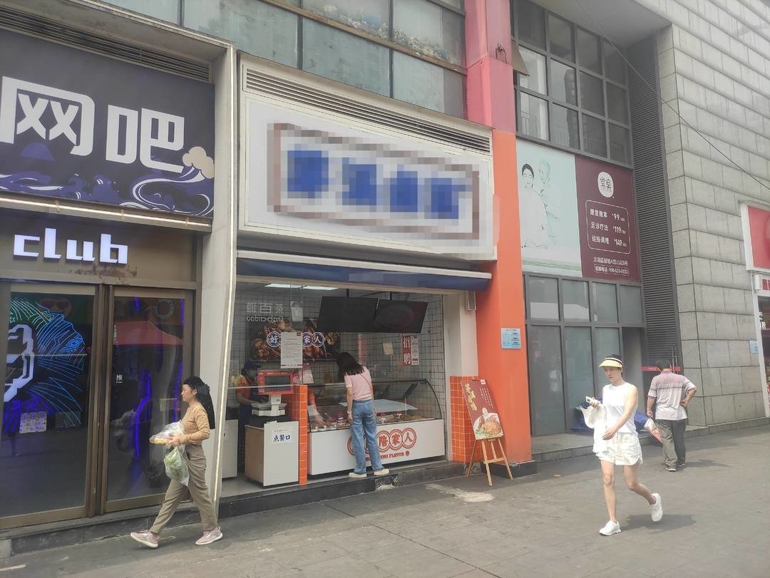 街边卤菜店。