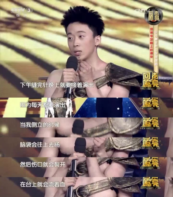 图源:《回声嘹亮》