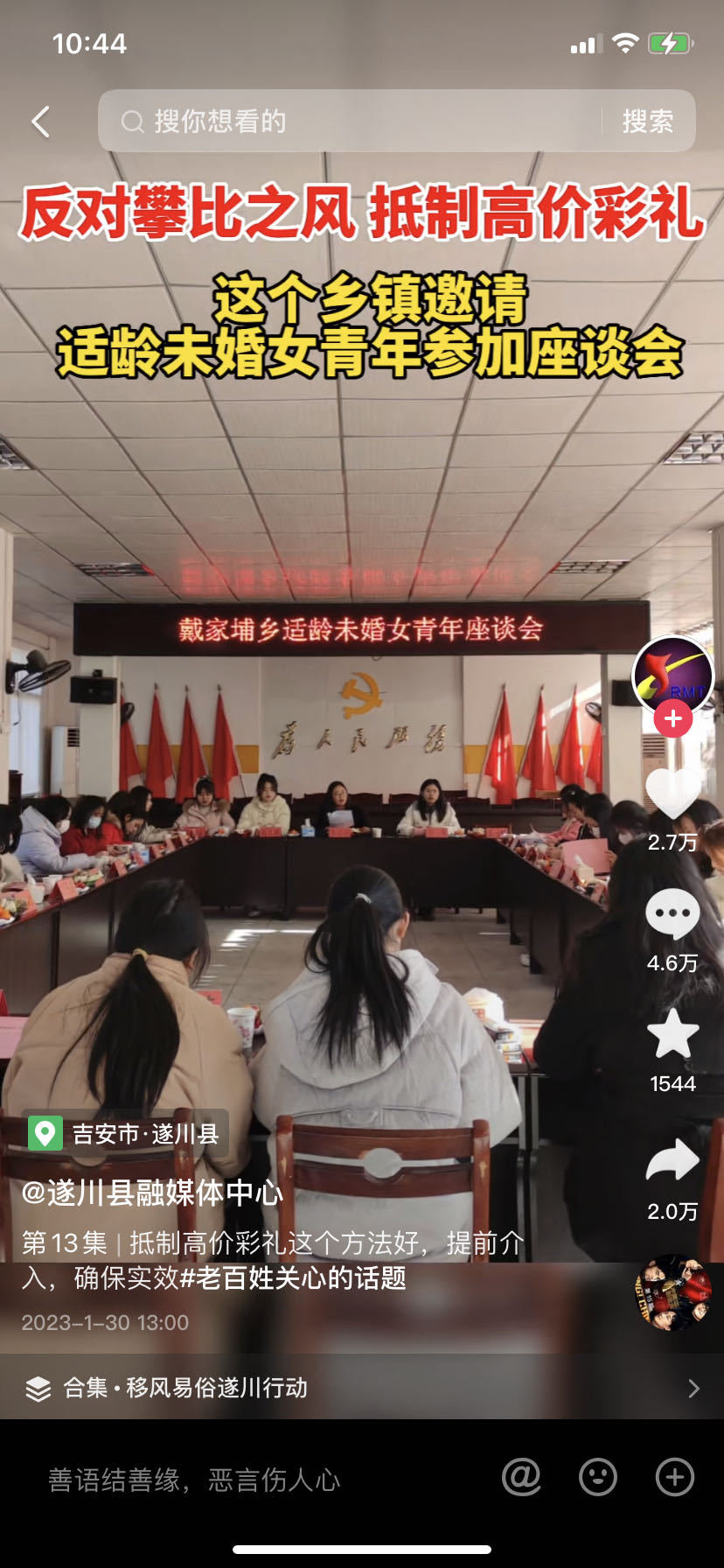 “抵制高价彩礼”！这地30名未婚女青年集体签承诺书，媒体：移风易俗须久久为功