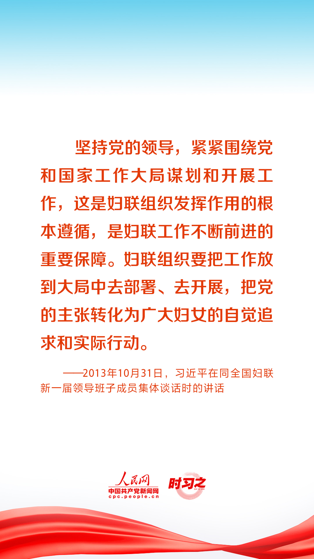 时习之丨与党同心同行 习近平引领新时代妇女事业发展 凤凰网资讯 凤凰网