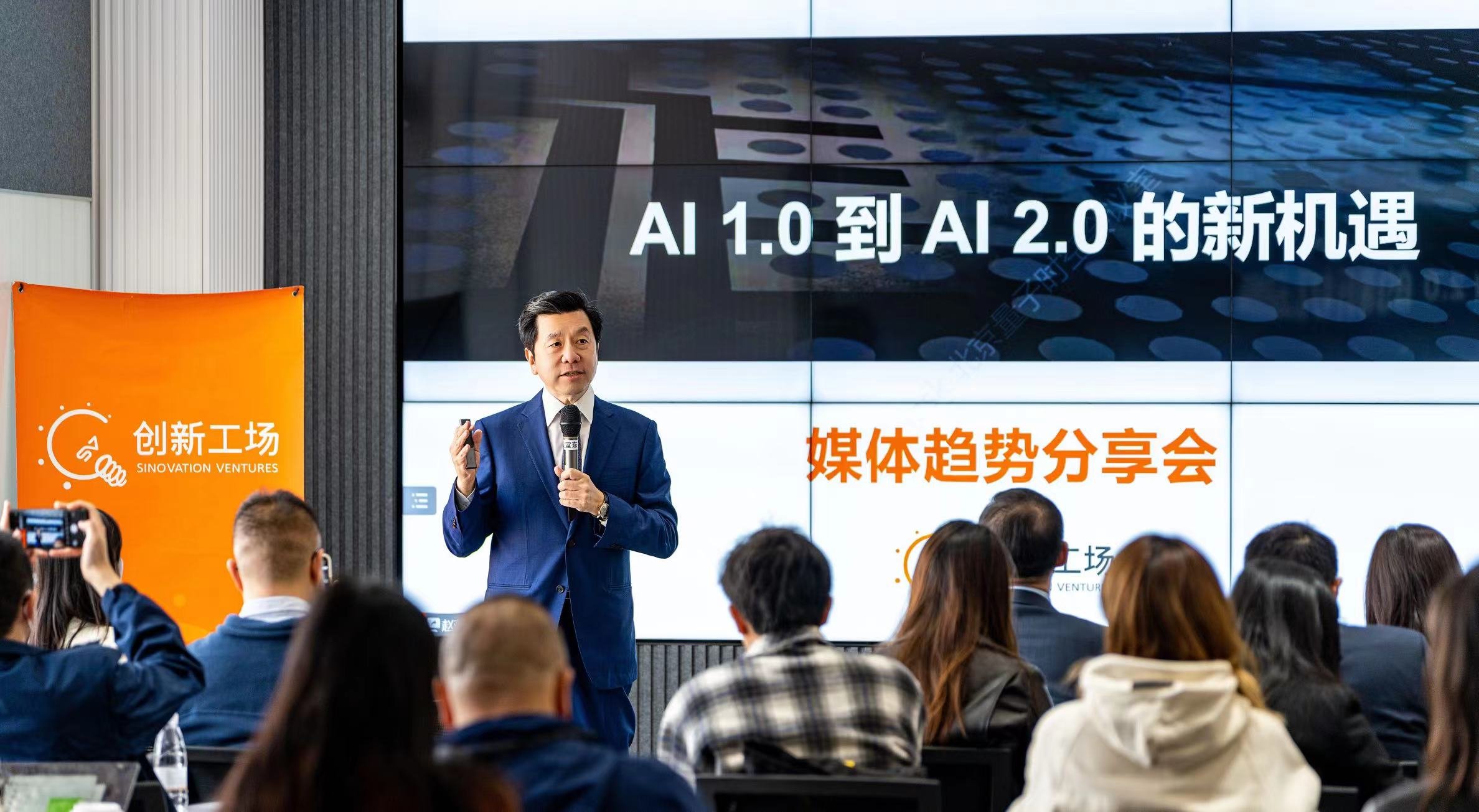 李开复：拐点已至，AI 2.0将诞生新平台并重写所有应用