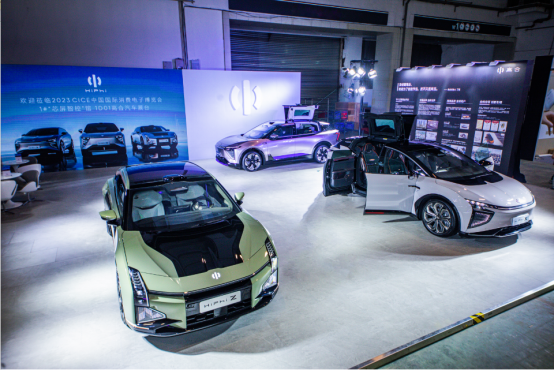 【新闻稿】高合HiPhi XYZ亮相2023 CICE中国国际消费电子博览会(1)735.png