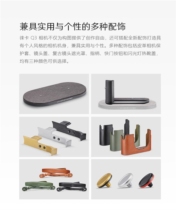 6000万像素!徕卡全画幅便携定焦相机Q3发布上市:50800元