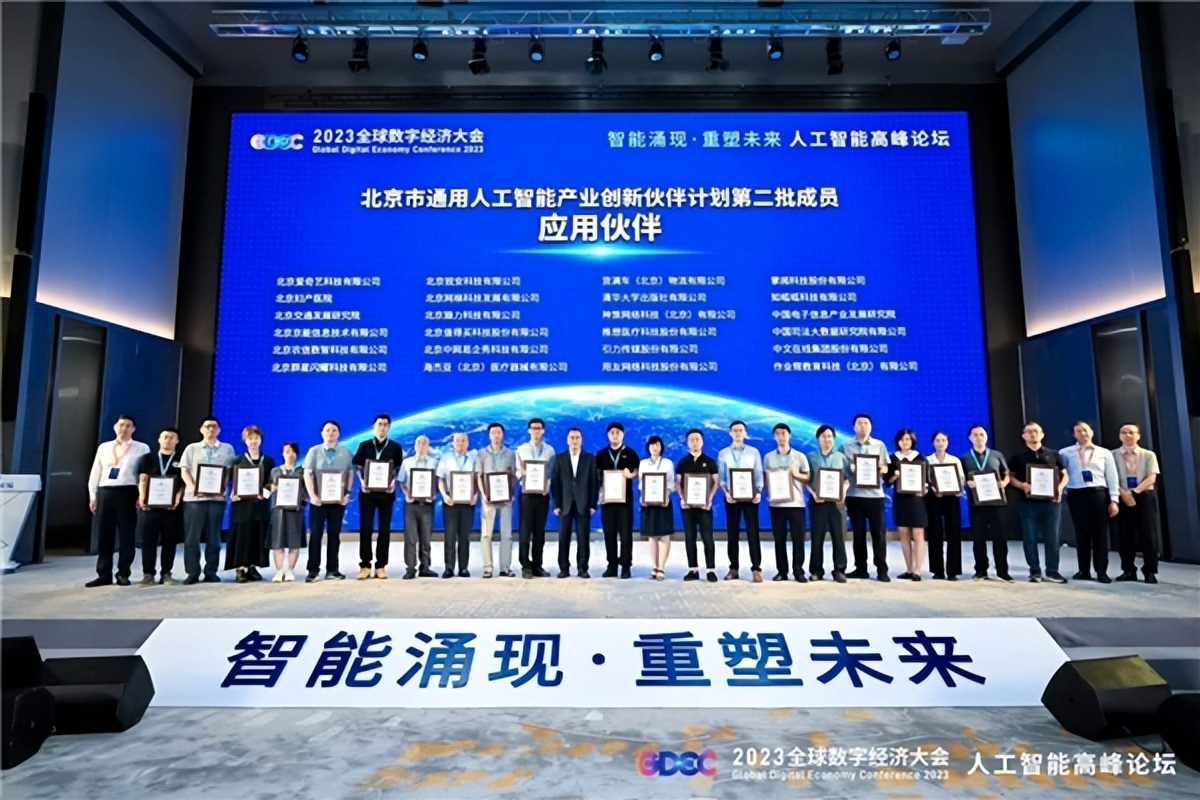 中文在线:入选“北京市通用人工智能大模型行业应用典型场景案例”之智慧文旅案例插图