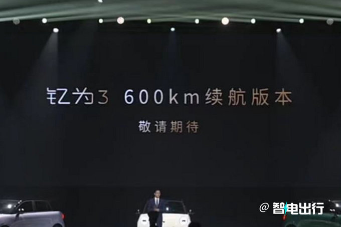 江淮钇为3预售9.79-12.99万600km续航版下半年上市-图6
