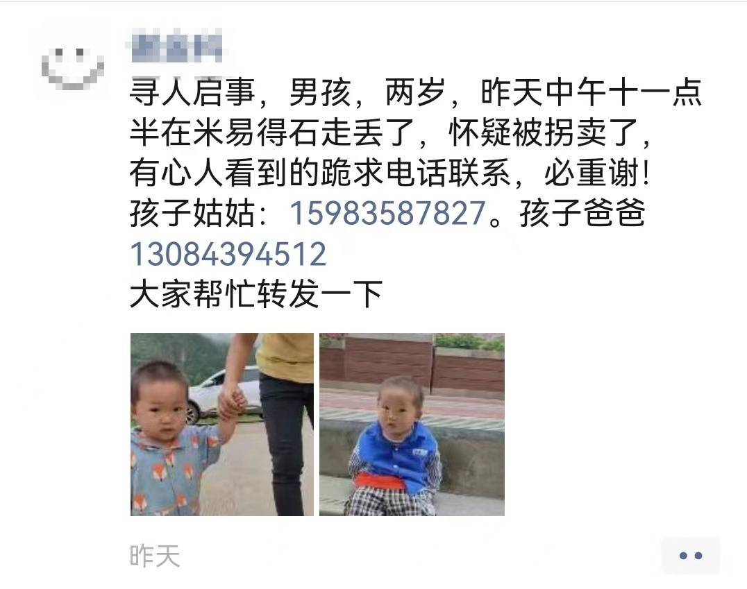 走失男童照片 图据受访者
