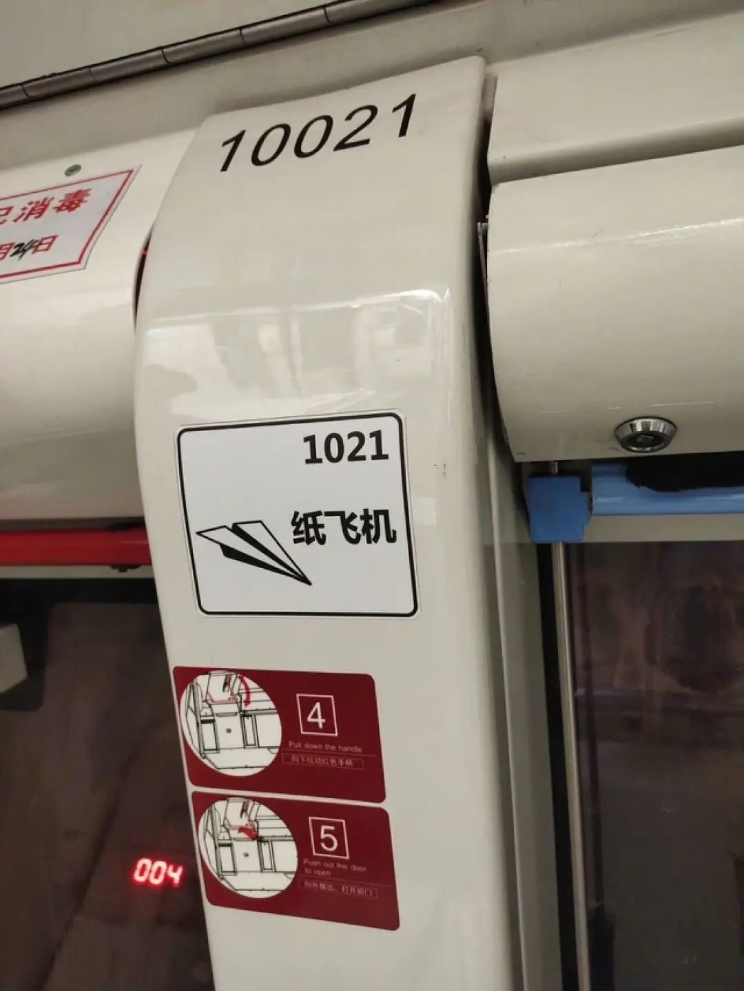 微博账号“冷知识 bot ”分享的 10 号线代号之一