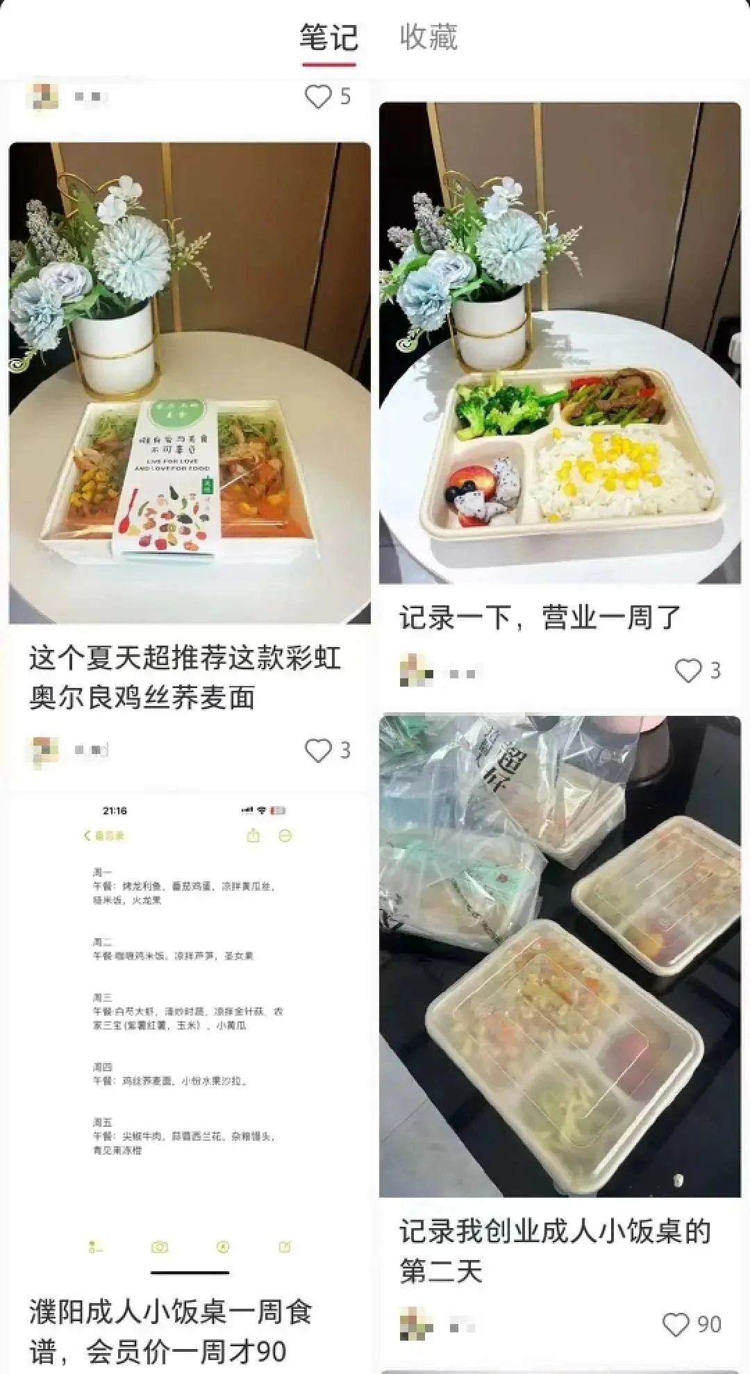 图/玥玥在小红书上发布笔记记录“成人小饭桌”创业经历