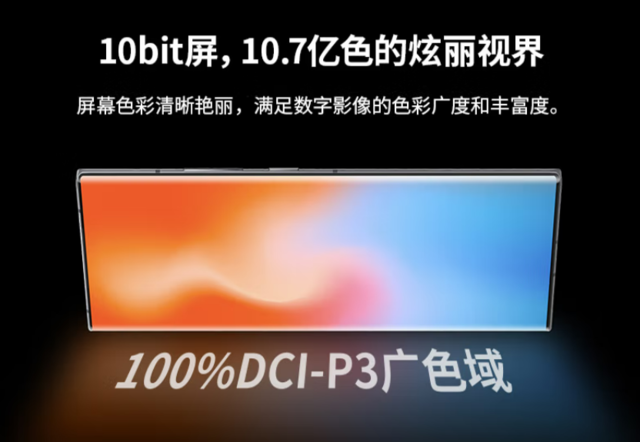 买手机先看屏幕 一文带你看懂重点参数