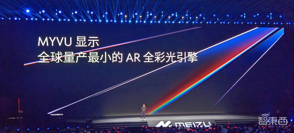 魅族首款AR眼镜来了！首发“定制车计划”首秀AI大模型三代骁龙8旗舰机3399元起(图8)