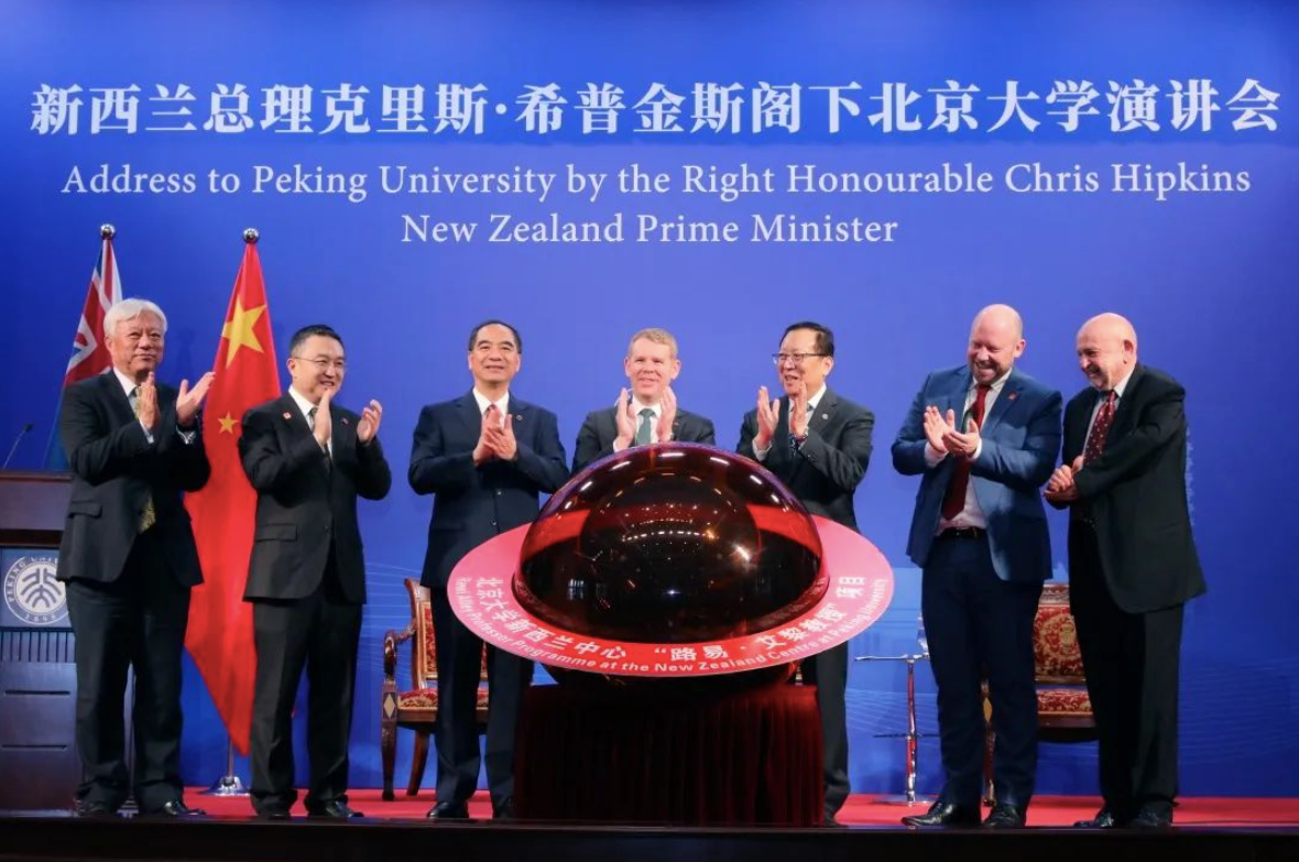 北京大学新西兰中心“路易·艾黎”教授项目启动仪式现场。