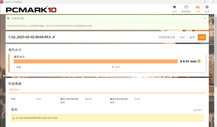 ROG 幻16经典版评测:RTX4070助力工作娱乐文武双全,旗舰全能本标杆之作